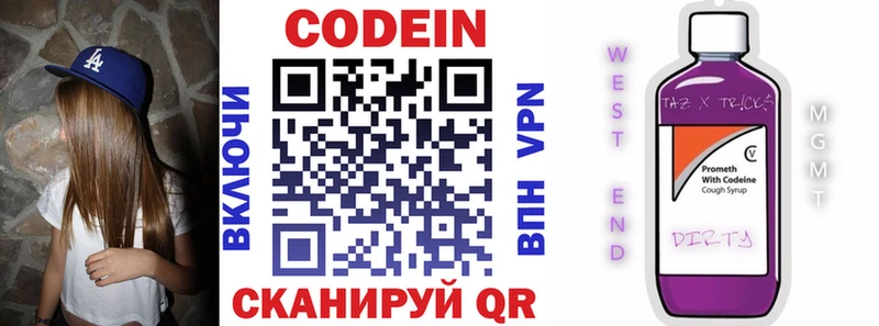 Купить где  Гулькевичи  Кодеин напиток Lean (лин) 
