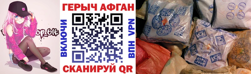 Купить где  Гулькевичи  Героин хмурый 