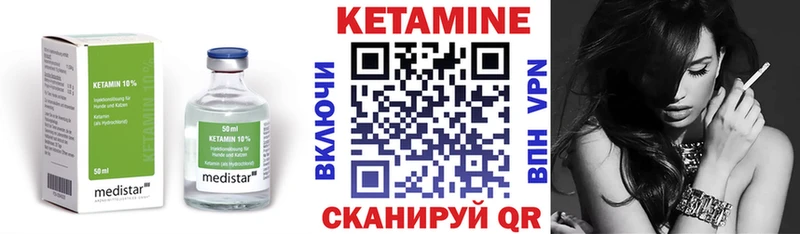 Купить  Гулькевичи  КЕТАМИН VHQ 