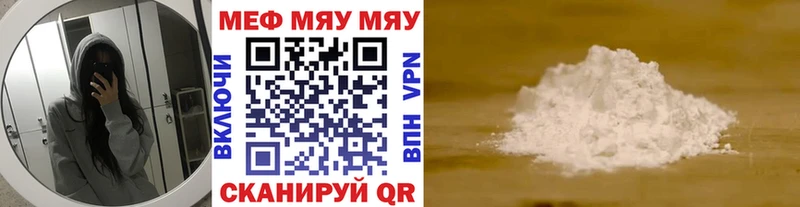 Меф 4 MMC  Купить закладки  Гулькевичи 