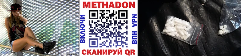 Купить  Гулькевичи  МЕТАДОН methadone 