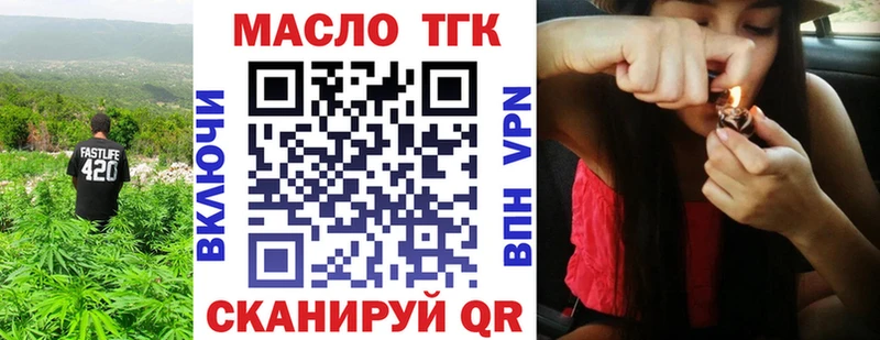 Купить где  Гулькевичи  ТГК вейп 